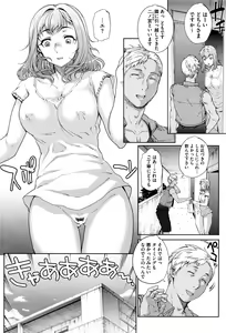 Page 47 of COMIC HOTMiLK Koime Vol. 1 - preview thumbnail