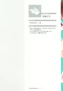 Page 5 of Natsume-kun wa Nan Demo Shitteru - preview thumbnail