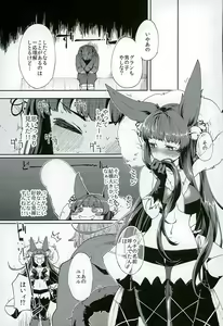 Page 3 of Yuel no Heart ni Hi o Tsukete - Light the Fire to Yuel - preview thumbnail