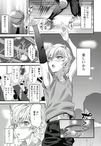 Page 176 of Koushoku Shounen Vol. 08 - preview thumbnail
