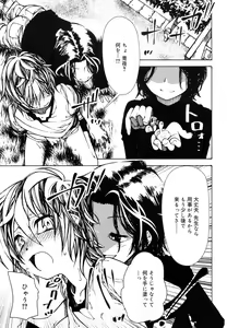 Page 264 of Koushoku Shounen Vol. 08 - preview thumbnail