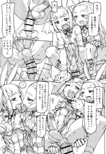 Page 332 of Koushoku Shounen Vol. 08 - preview thumbnail