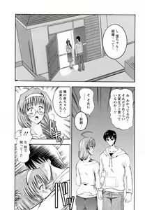 Page 176 of Tonari no Demodori Oneesan - preview thumbnail