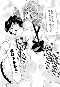 Page 42 of Tonari no Demodori Oneesan - preview thumbnail