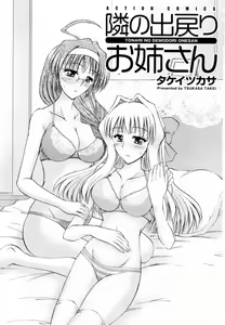 Page 5 of Tonari no Demodori Oneesan - preview thumbnail