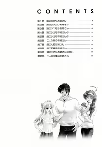 Page 6 of Tonari no Demodori Oneesan - preview thumbnail