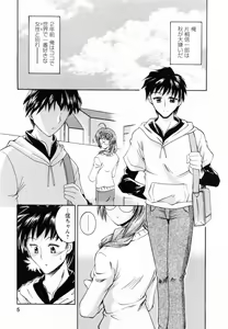 Page 7 of Tonari no Demodori Oneesan - preview thumbnail