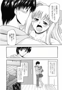 Page 72 of Tonari no Demodori Oneesan - preview thumbnail