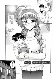 Page 8 of Tonari no Demodori Oneesan - preview thumbnail