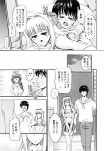 Page 81 of Tonari no Demodori Oneesan - preview thumbnail