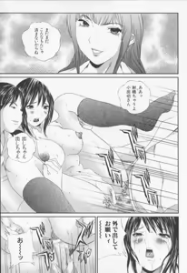 Page 101 of Joshi Kousei Sekkan - Schoolgirl chastisement - preview thumbnail