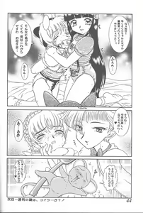 Page 46 of Meika Azumaya Vol.7 - preview thumbnail