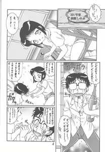 Page 6 of Meika Azumaya Vol.7 - preview thumbnail