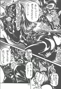 Page 64 of Meika Azumaya Vol.7 - preview thumbnail