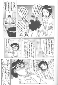 Page 7 of Meika Azumaya Vol.7 - preview thumbnail