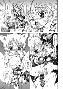 Page 168 of Otokonoko Heaven's Door 4 - preview thumbnail