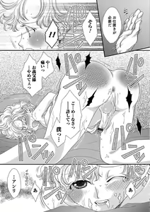 Page 176 of Otokonoko Heaven's Door 4 - preview thumbnail