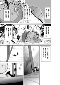 Page 3 of Dungeon Travelers - Haruka no Himegoto 2 - preview thumbnail