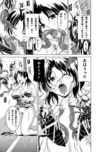 Page 5 of Dungeon Travelers - Haruka no Himegoto 2 - preview thumbnail