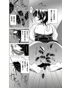 Page 6 of Dungeon Travelers - Haruka no Himegoto 2 - preview thumbnail