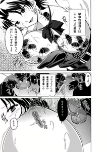 Page 7 of Dungeon Travelers - Haruka no Himegoto 2 - preview thumbnail