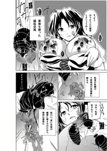 Page 8 of Dungeon Travelers - Haruka no Himegoto 2 - preview thumbnail