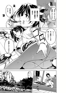 Page 9 of Dungeon Travelers - Haruka no Himegoto 2 - preview thumbnail