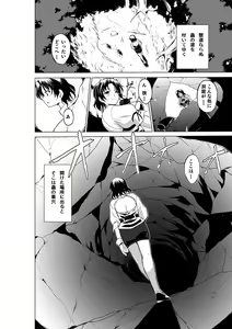 Page 10 of Dungeon Travelers - Haruka no Himegoto 2 - preview thumbnail