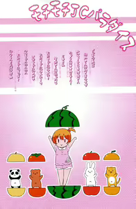 Page 3 of Mochi Mochi JC Paradise - preview thumbnail