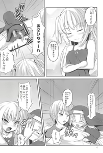 Page 4 of Sister and Sister 3 - preview thumbnail
