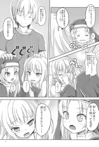 Page 5 of Sister and Sister 3 - preview thumbnail
