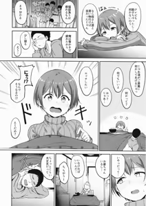 Page 3 of Hoshizora Snow Line - preview thumbnail