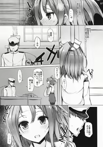 Page 6 of TURNED INSIDE-OUT - preview thumbnail