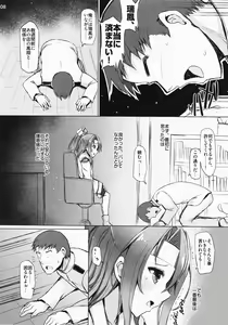 Page 7 of TURNED INSIDE-OUT - preview thumbnail