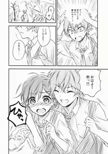 Page 3 of Kimi Dake no Ponytail 2 - preview thumbnail