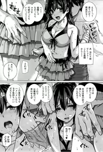 Page 7 of 天使学校の海姦授業 - preview thumbnail