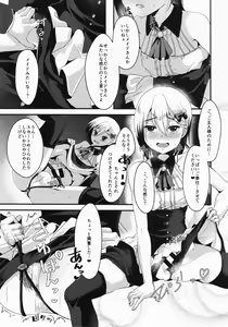 Page 8 of Mesu Ochi Level Lv.3 - preview thumbnail