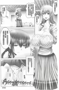 Page 167 of Kotoko wa Isshou Yokkyuufuman - preview thumbnail