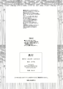 Page 13 of Nikukyou - preview thumbnail