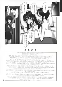 Page 13 of Zuryu tto Irete Zubozubo tto Yareba Gekiharitsu 120% - preview thumbnail