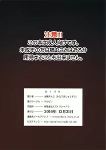 Page 14 of Zuryu tto Irete Zubozubo tto Yareba Gekiharitsu 120% - preview thumbnail