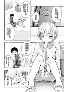 Page 3 of Kimi wa Marude Onnanoko - preview thumbnail