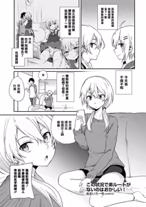 Kono Joukyou de Otouto Route ga nai no wa Okashii! — hentai manga cover on Fhentai