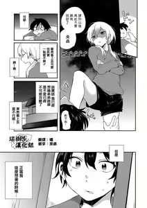 Page 3 of Kono Joukyou de Otouto Route ga nai no wa Okashii! - preview thumbnail