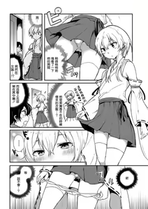 Page 4 of Kono Joukyou de Otouto Route ga nai no wa Okashii! - preview thumbnail