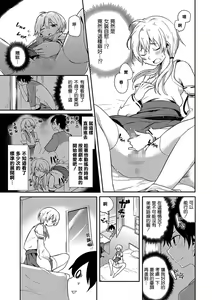Page 5 of Kono Joukyou de Otouto Route ga nai no wa Okashii! - preview thumbnail