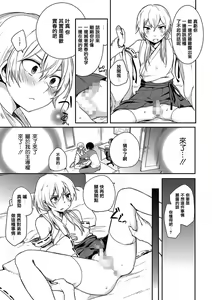 Page 7 of Kono Joukyou de Otouto Route ga nai no wa Okashii! - preview thumbnail