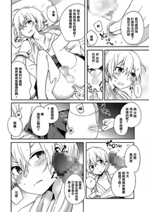 Page 8 of Kono Joukyou de Otouto Route ga nai no wa Okashii! - preview thumbnail