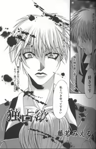 Page 40 of Inka - SM Anthology Comic - preview thumbnail