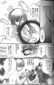 Page 56 of Inka - SM Anthology Comic - preview thumbnail